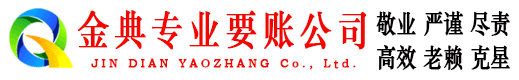 安龙讨账公司
